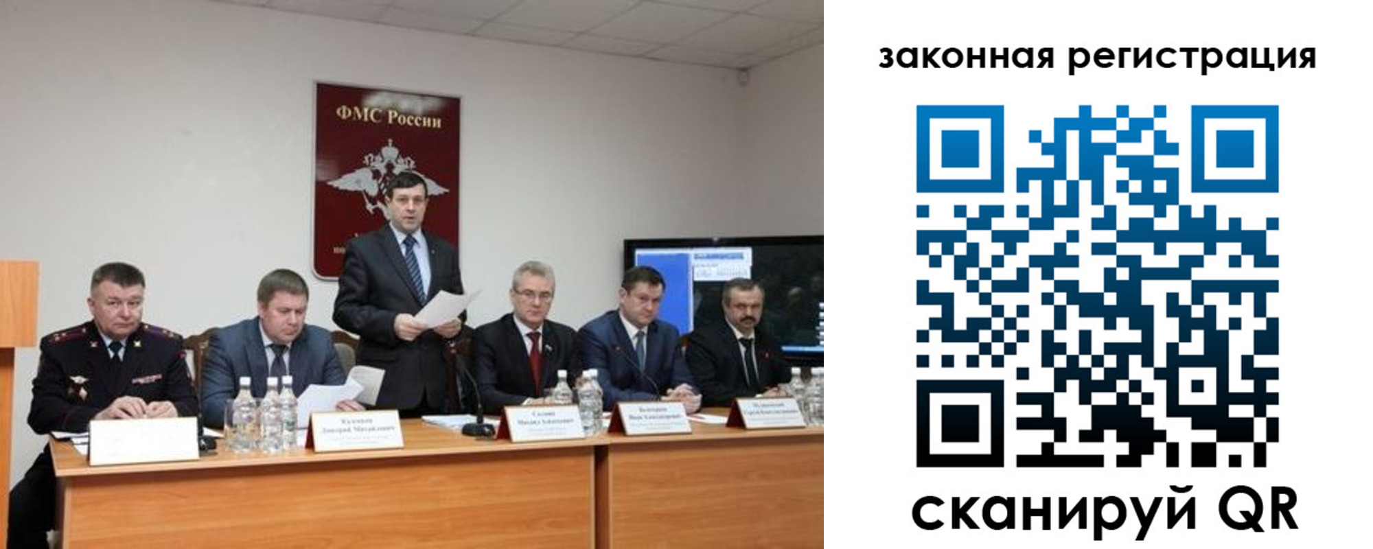 прописка законно в Сосновоборске