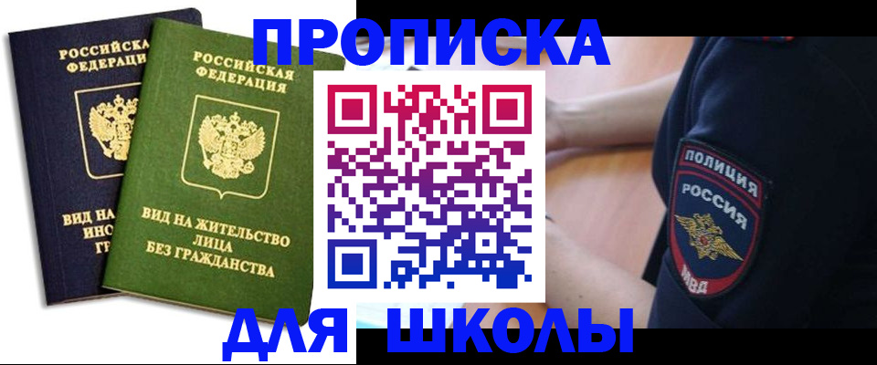 где прописаться в Сосновоборске