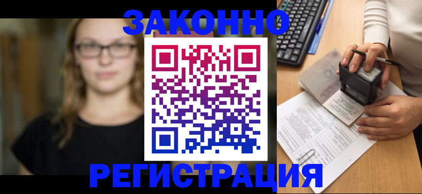 временная регистрация госуслуги в Сосновоборске