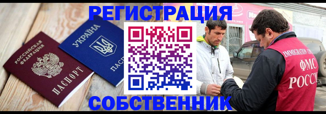 где прописаться в Сосновоборске